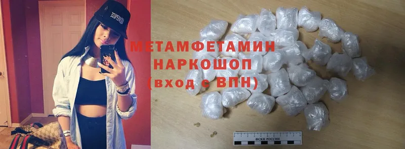 наркотики  Ермолино  Первитин Methamphetamine 